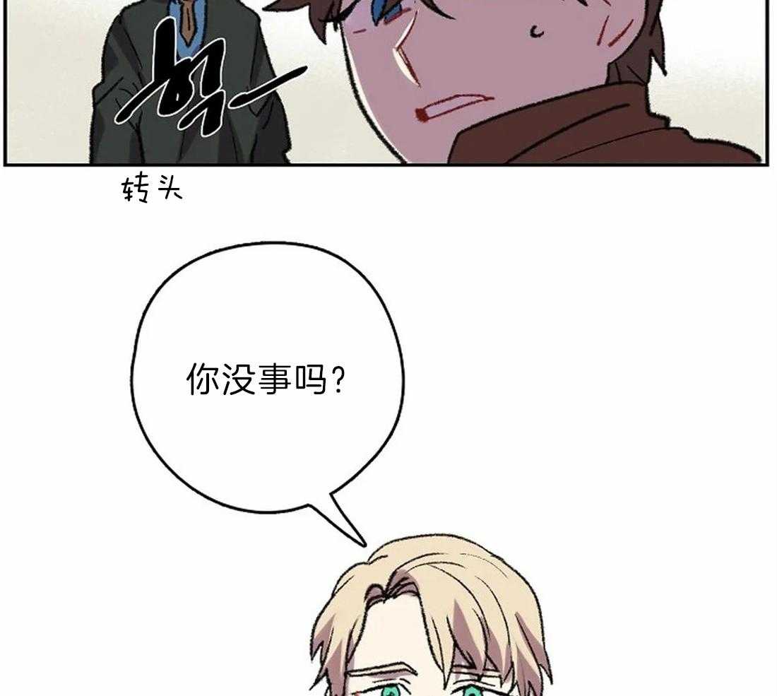 《欢乐的肖像》第20话 推下楼 第16页