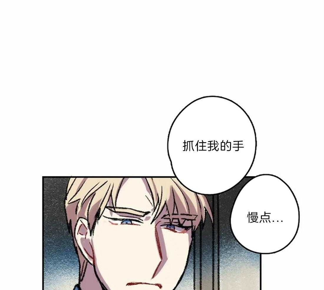《欢乐的肖像》第20话 推下楼 第19页