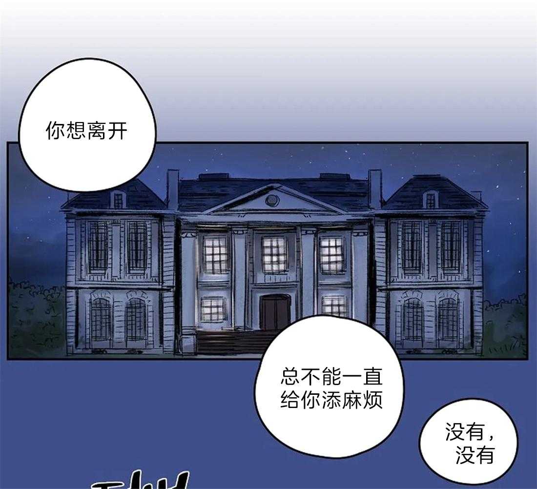 《欢乐的肖像》第20话 推下楼 第21页