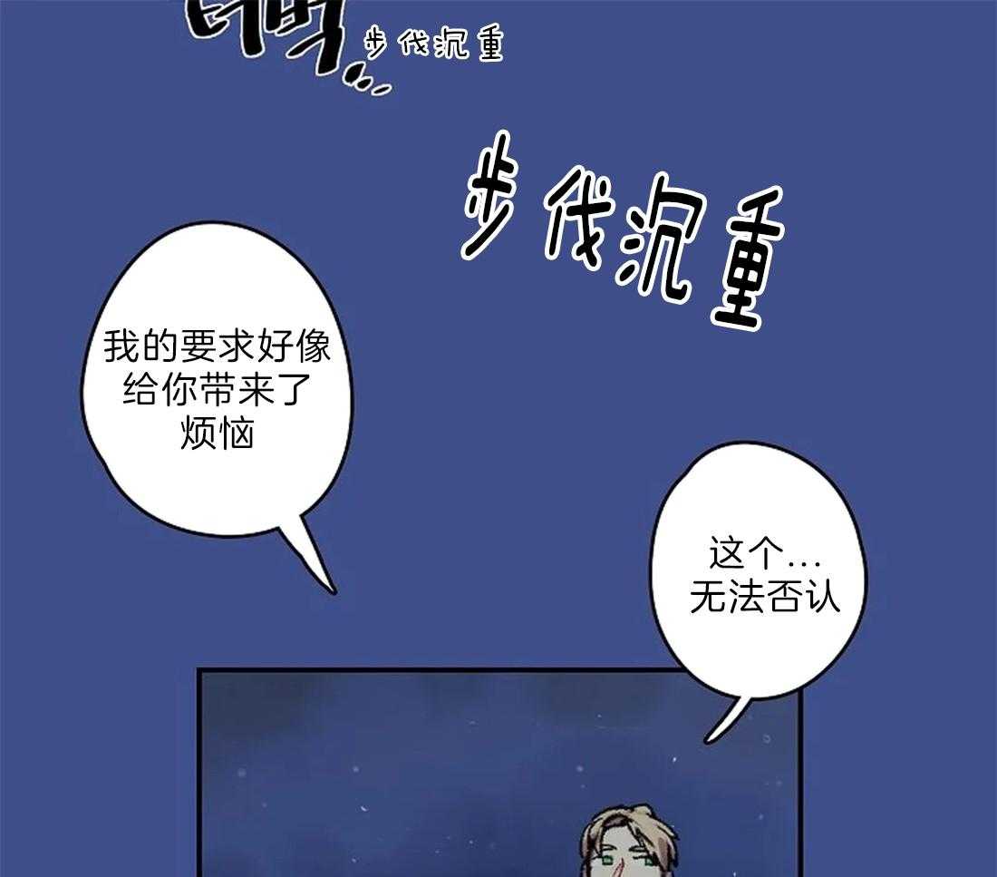 《欢乐的肖像》第20话 推下楼 第22页