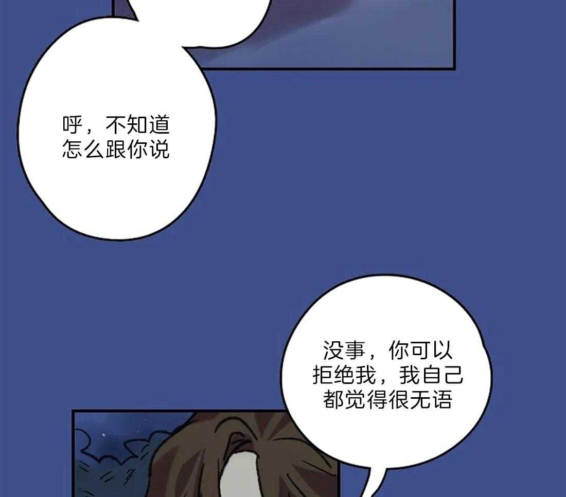 《欢乐的肖像》第20话 推下楼 第24页