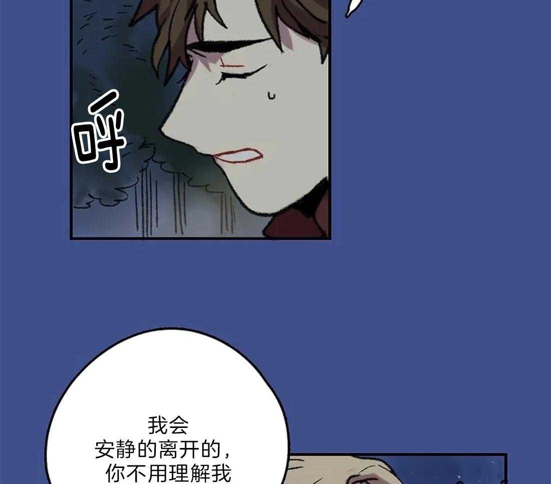 《欢乐的肖像》第20话 推下楼 第25页