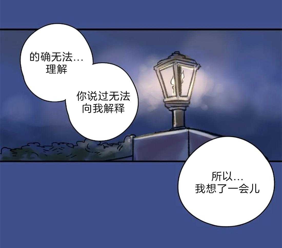 《欢乐的肖像》第20话 推下楼 第27页