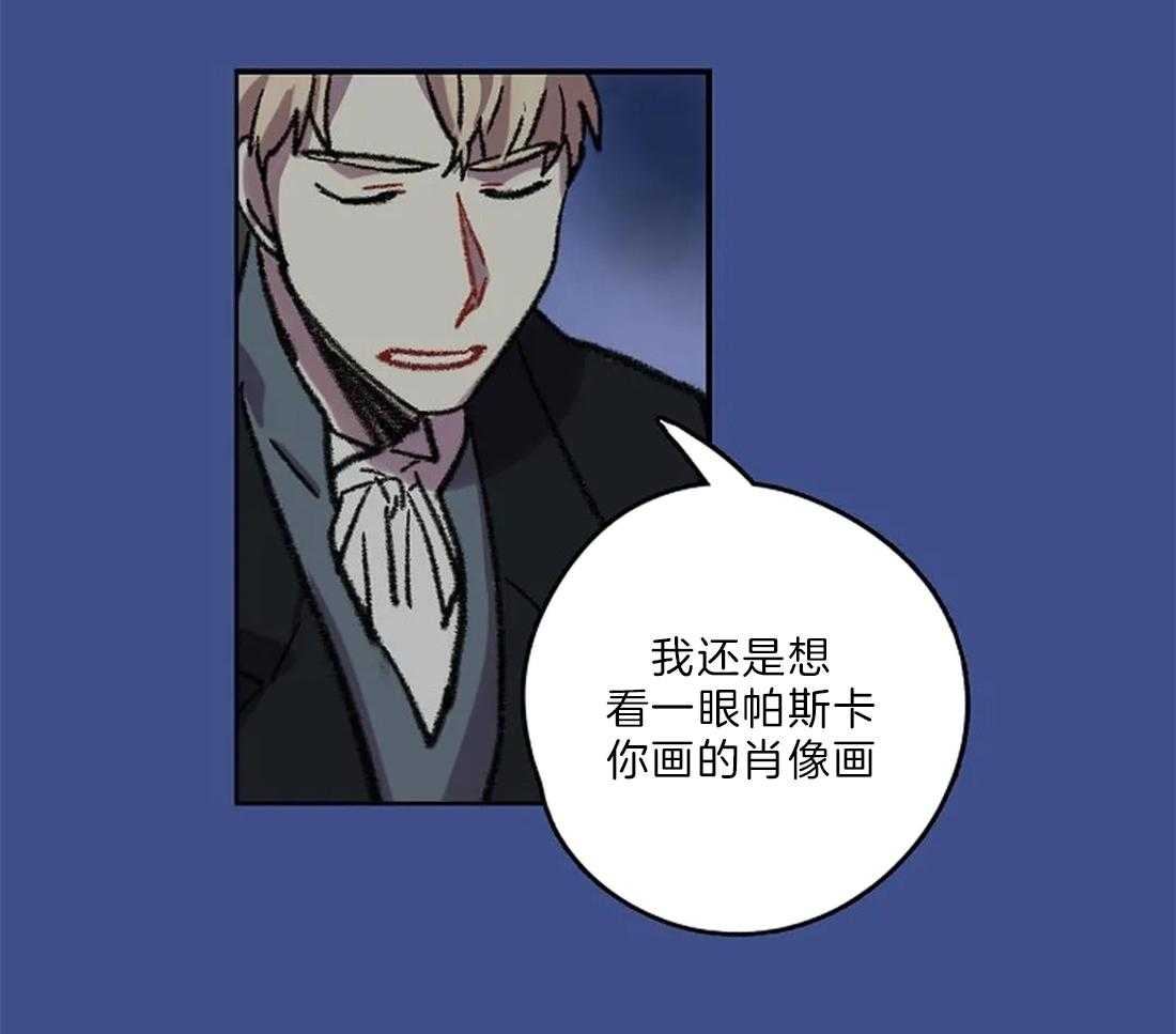 《欢乐的肖像》第20话 推下楼 第28页
