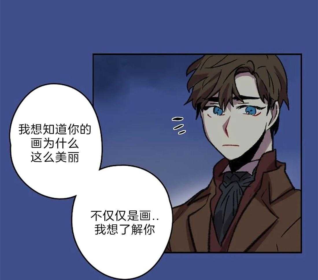《欢乐的肖像》第20话 推下楼 第29页