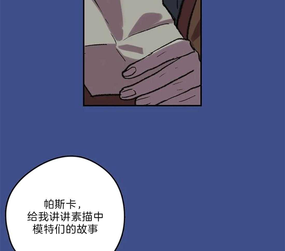 《欢乐的肖像》第20话 推下楼 第37页