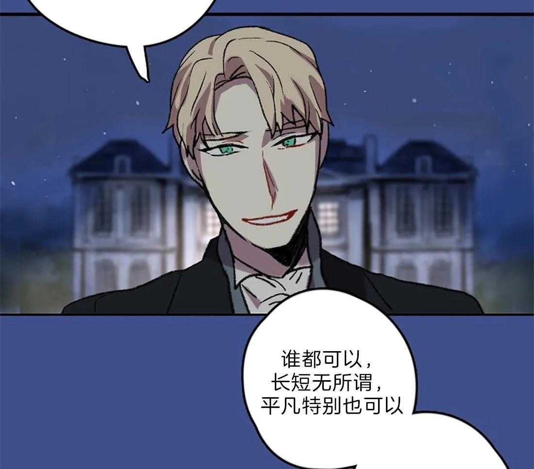 《欢乐的肖像》第20话 推下楼 第38页