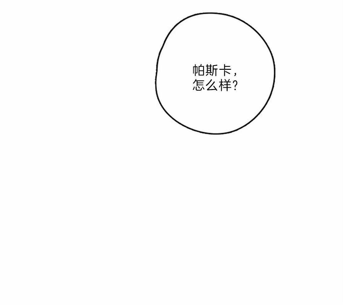 《欢乐的肖像》第20话 推下楼 第42页