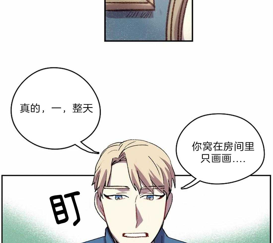 《欢乐的肖像》第19话 你想逃跑？ 第14页