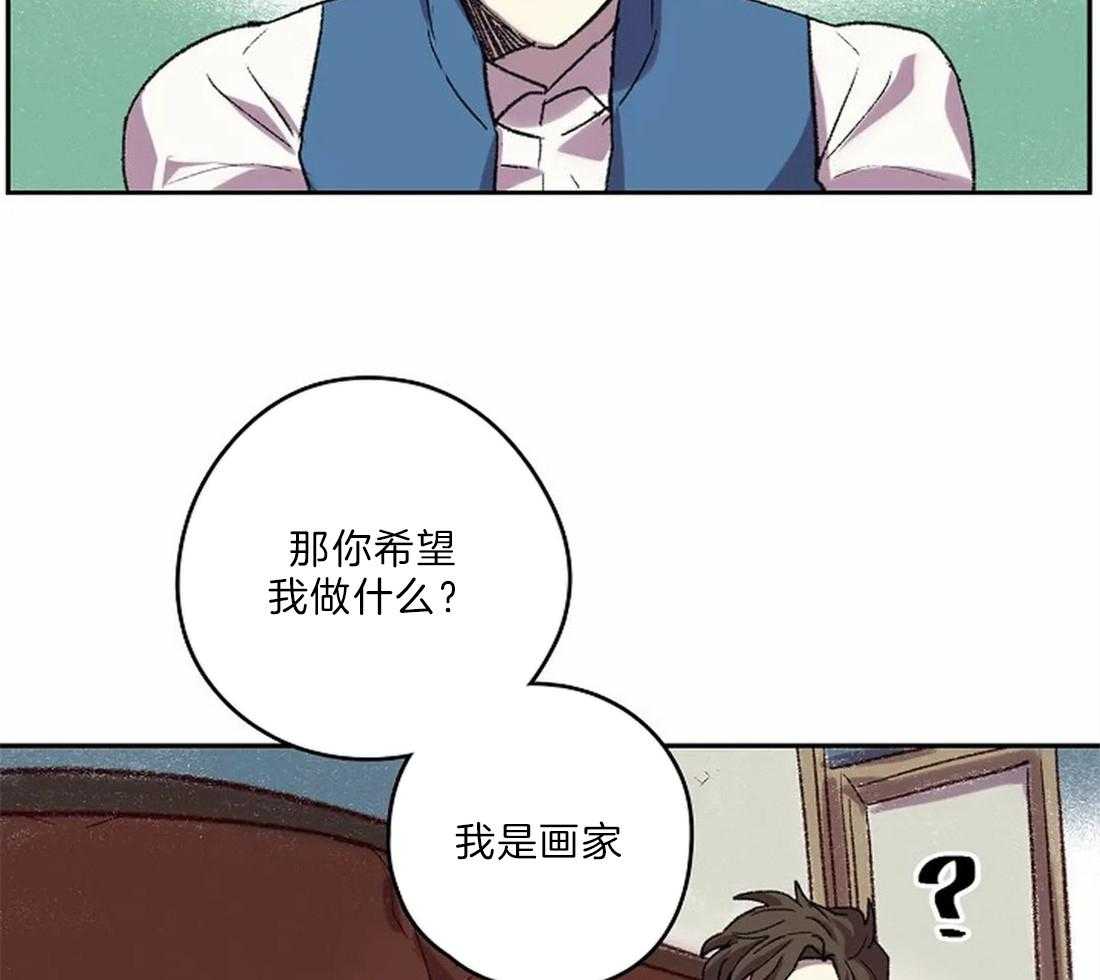 《欢乐的肖像》第19话 你想逃跑？ 第15页