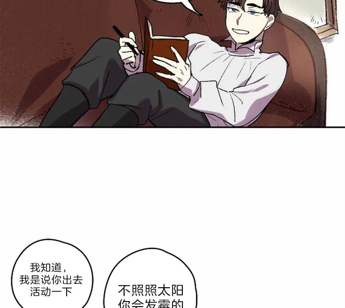 《欢乐的肖像》第19话 你想逃跑？ 第16页