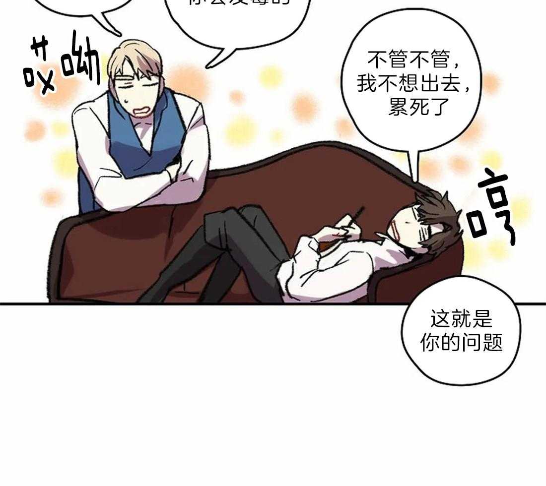 《欢乐的肖像》第19话 你想逃跑？ 第17页