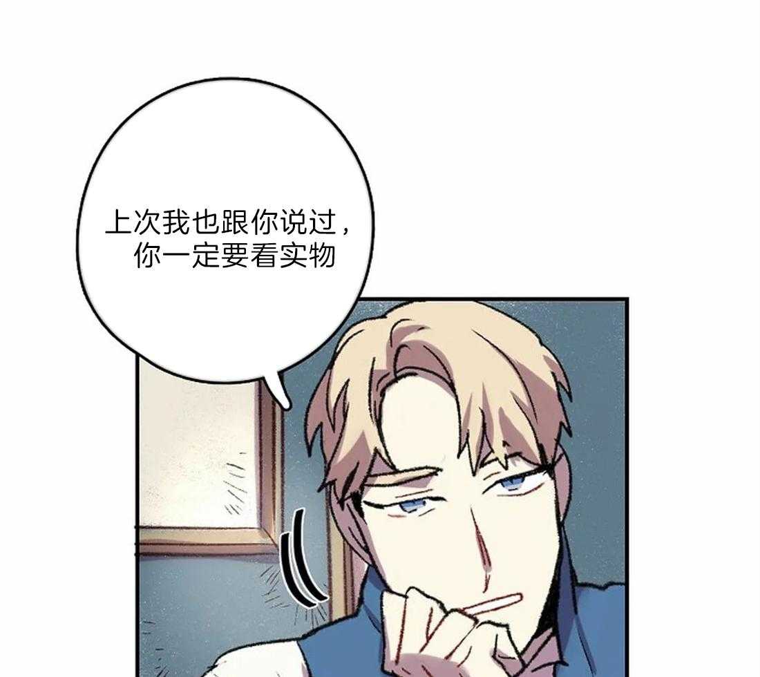 《欢乐的肖像》第19话 你想逃跑？ 第18页