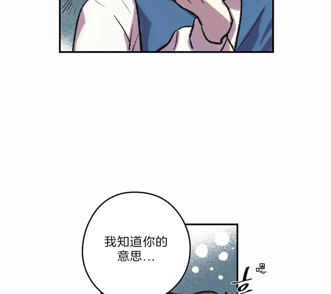 《欢乐的肖像》第19话 你想逃跑？ 第19页
