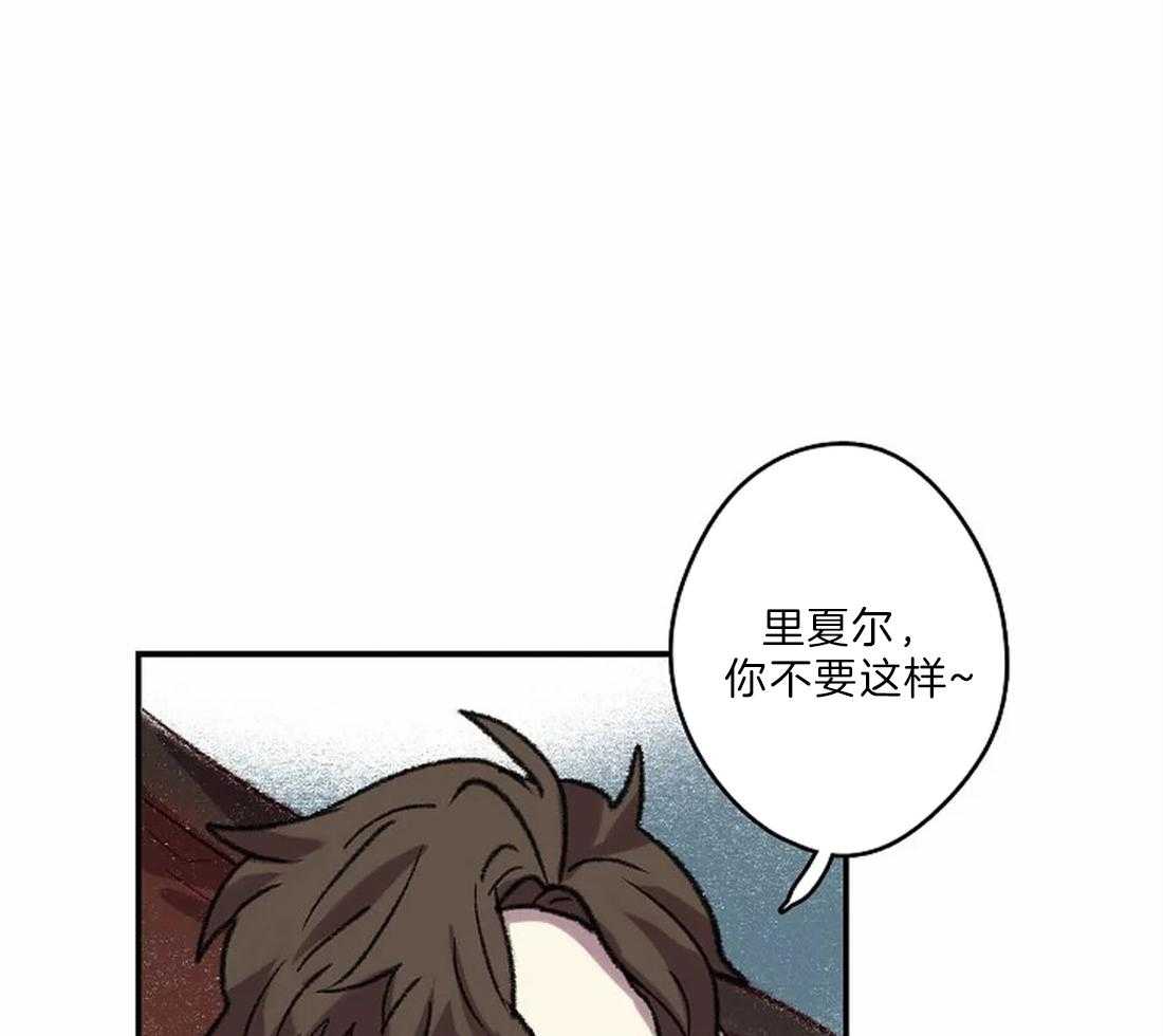 《欢乐的肖像》第19话 你想逃跑？ 第22页