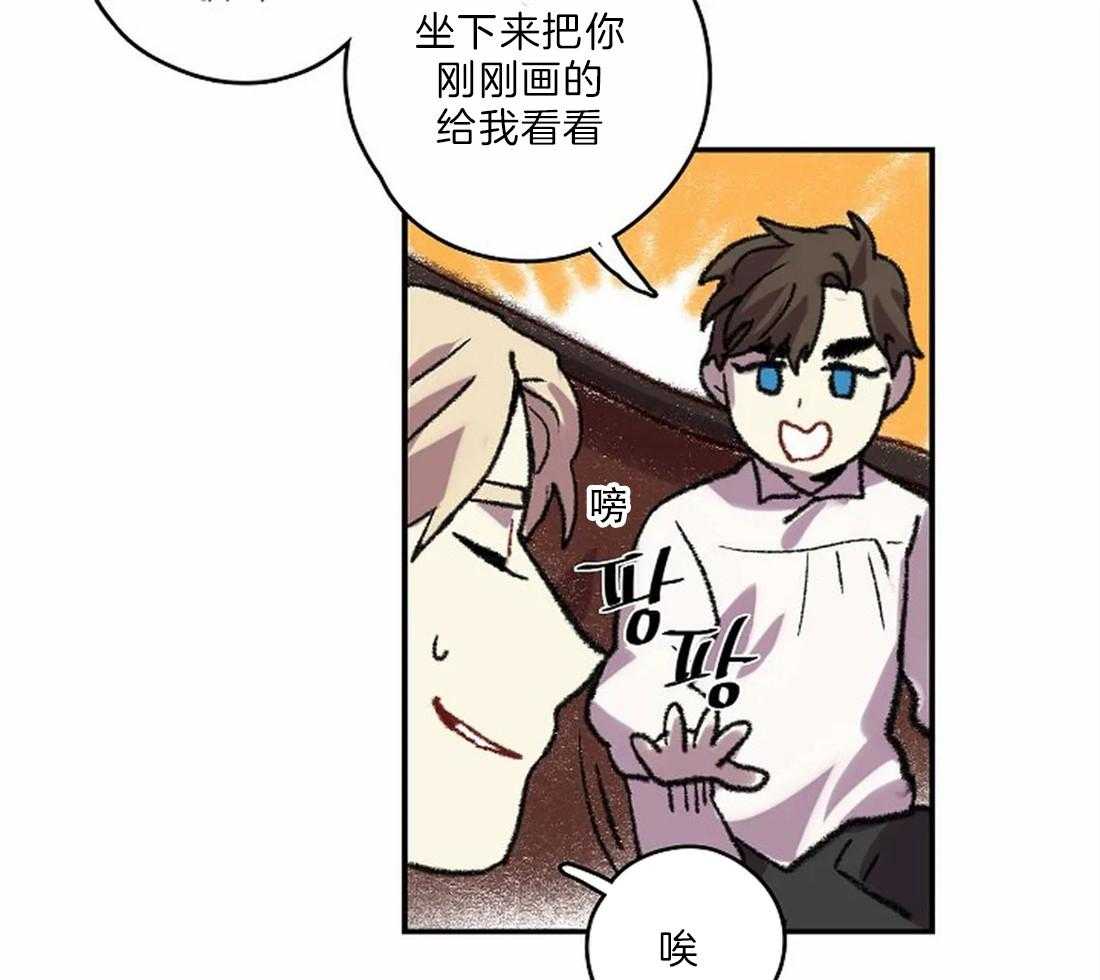 《欢乐的肖像》第19话 你想逃跑？ 第24页