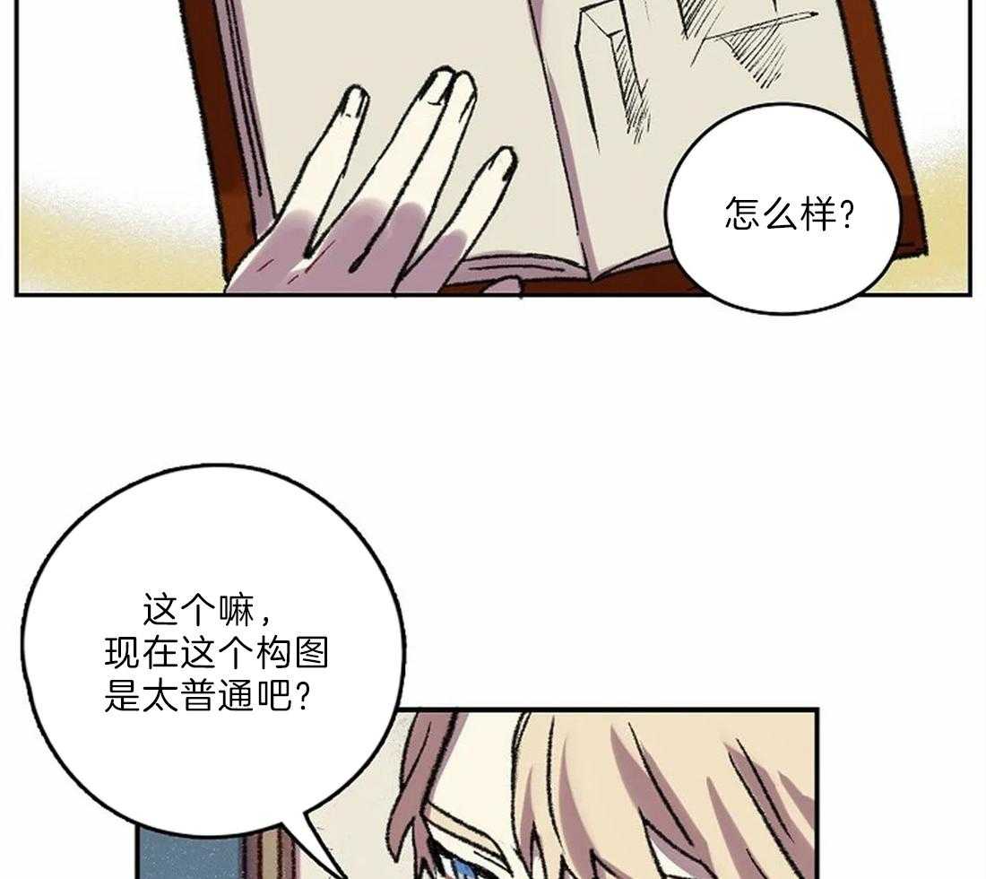 《欢乐的肖像》第19话 你想逃跑？ 第27页