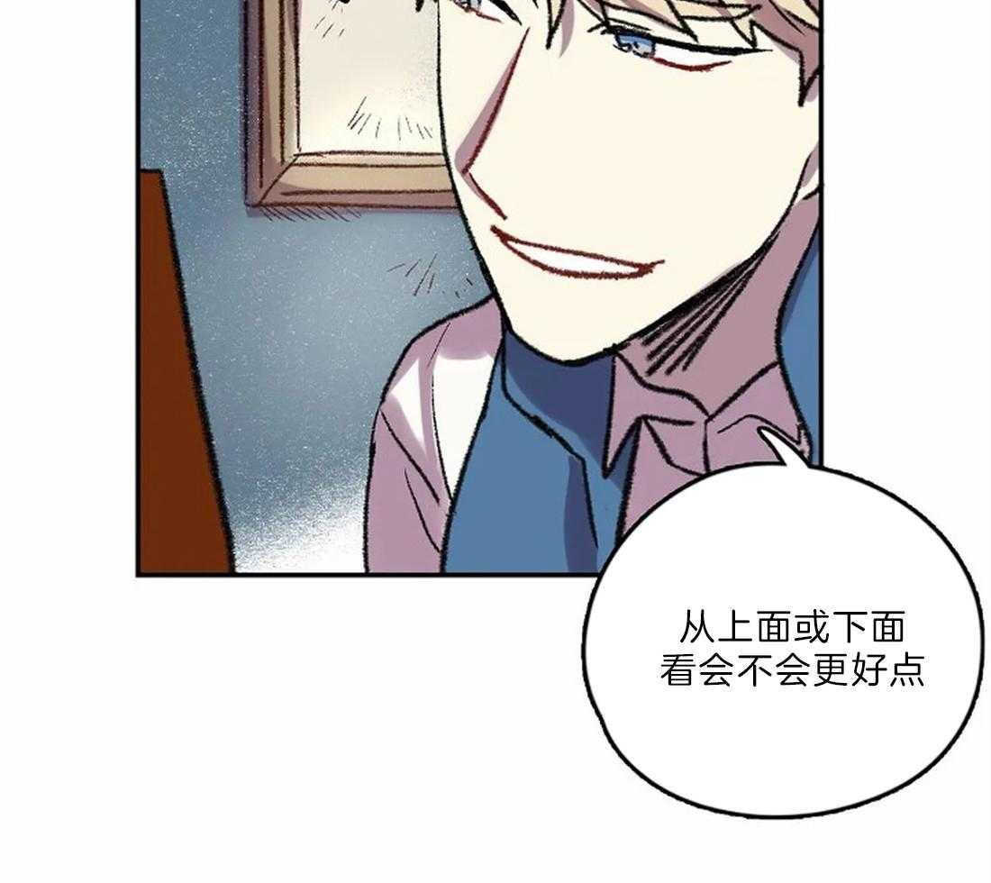 《欢乐的肖像》第19话 你想逃跑？ 第28页