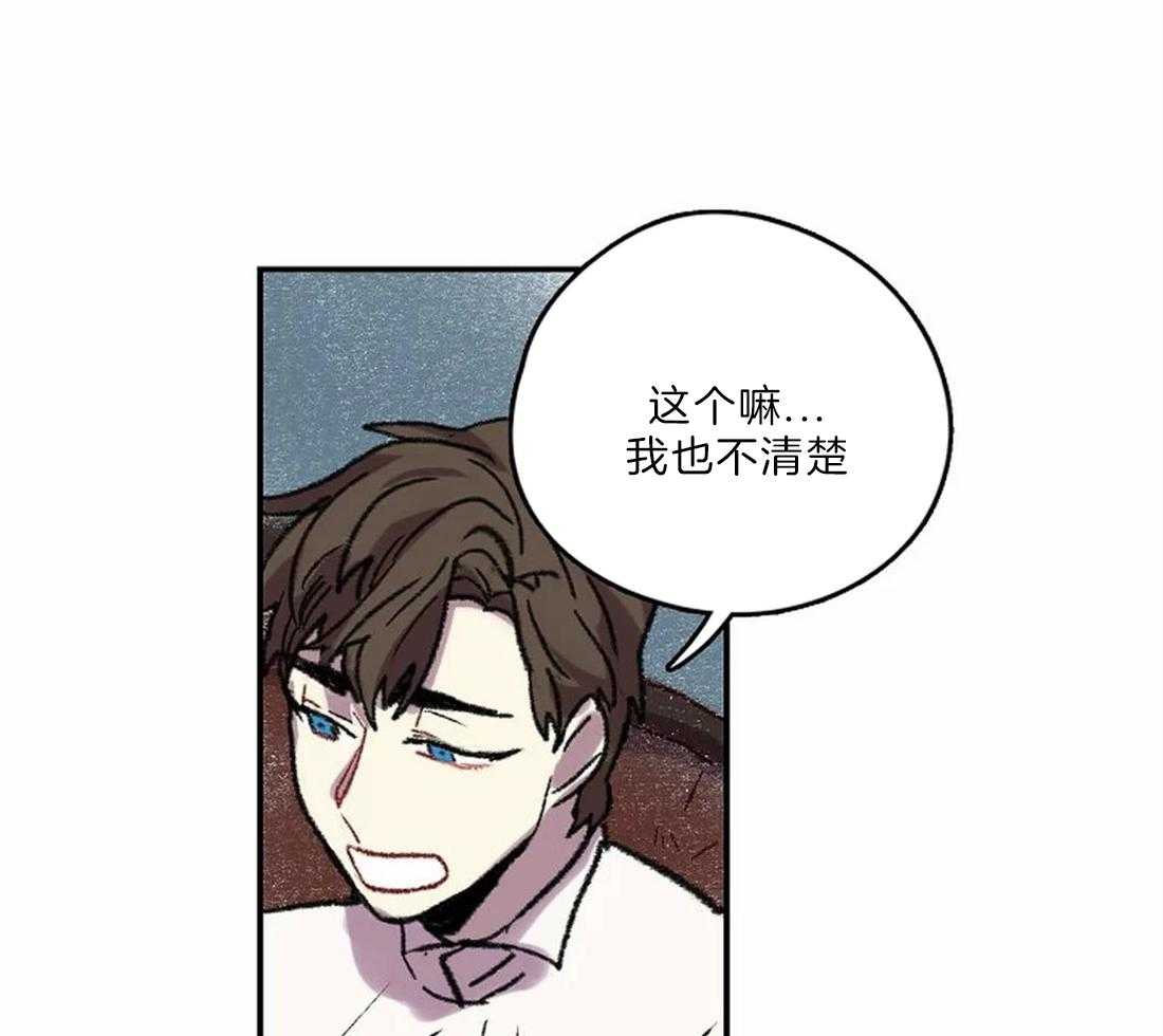 《欢乐的肖像》第19话 你想逃跑？ 第29页