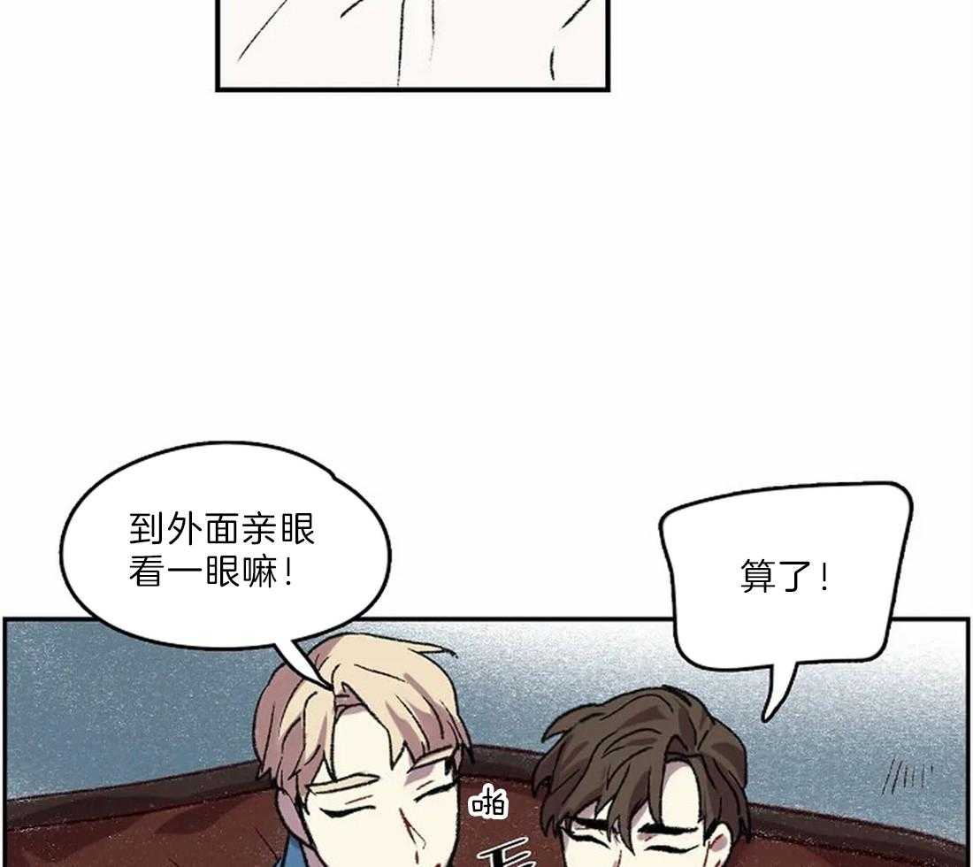 《欢乐的肖像》第19话 你想逃跑？ 第30页