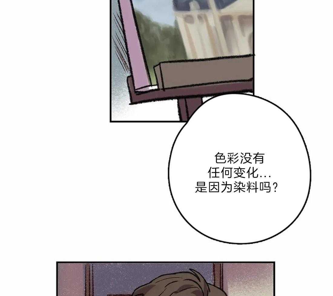 《欢乐的肖像》第19话 你想逃跑？ 第36页