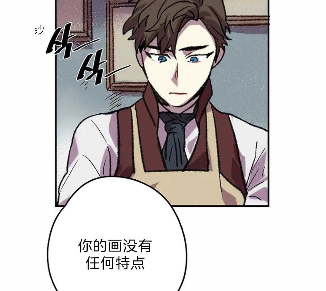 《欢乐的肖像》第19话 你想逃跑？ 第37页