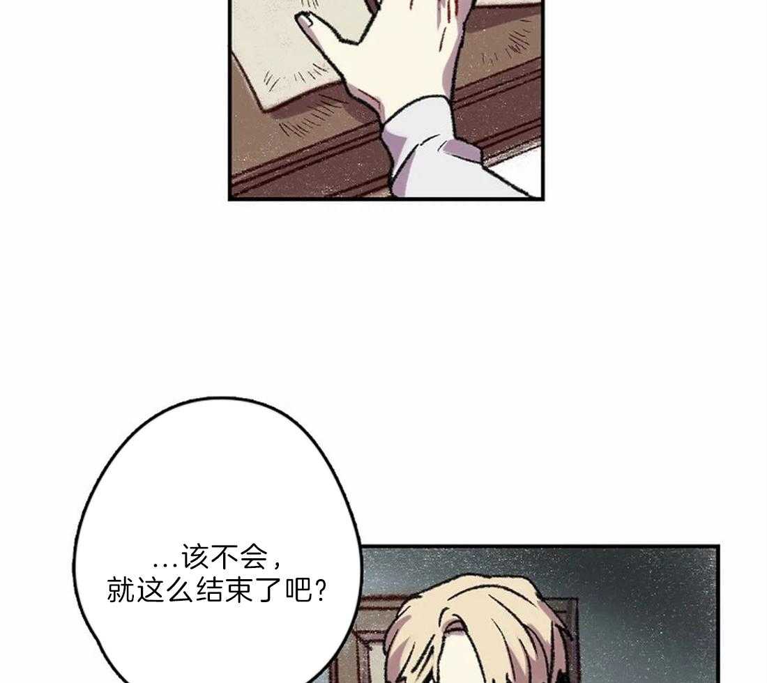 《欢乐的肖像》第19话 你想逃跑？ 第39页
