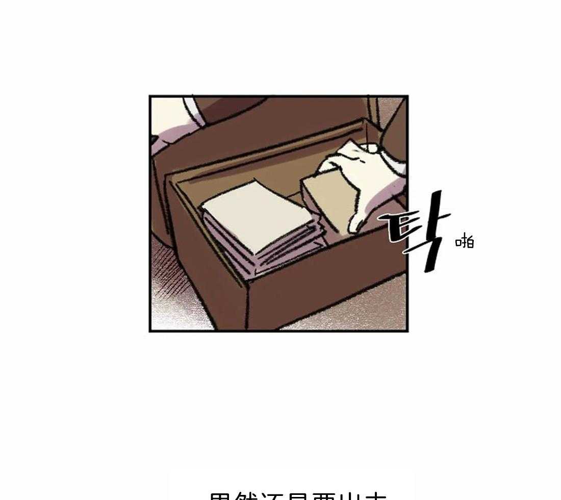 《欢乐的肖像》第19话 你想逃跑？ 第42页