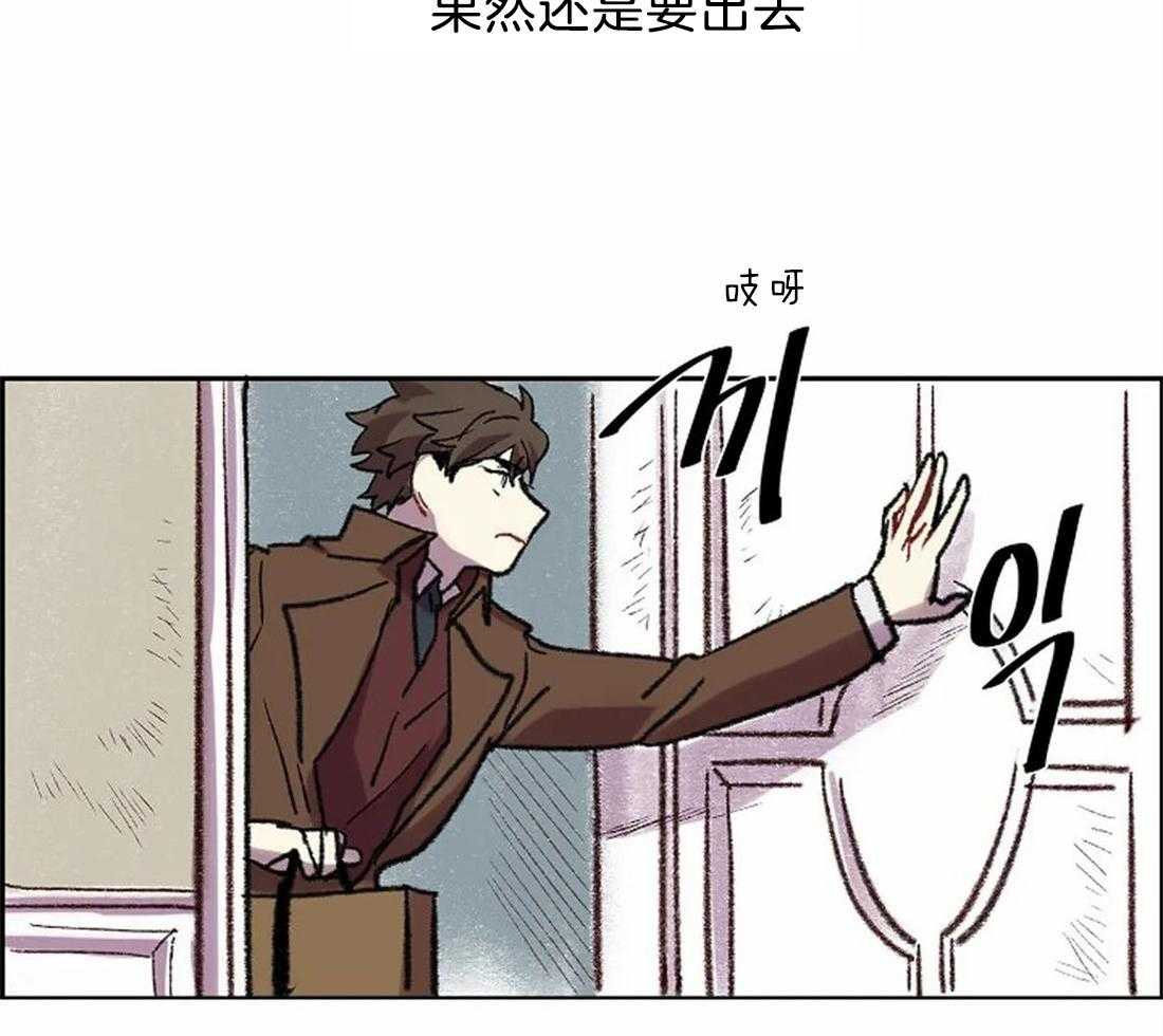 《欢乐的肖像》第19话 你想逃跑？ 第43页