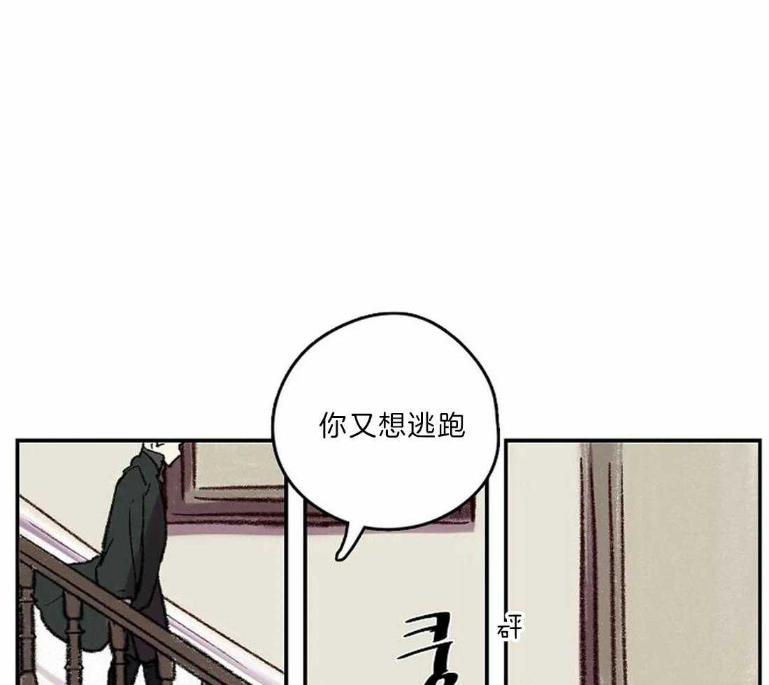 《欢乐的肖像》第19话 你想逃跑？ 第44页