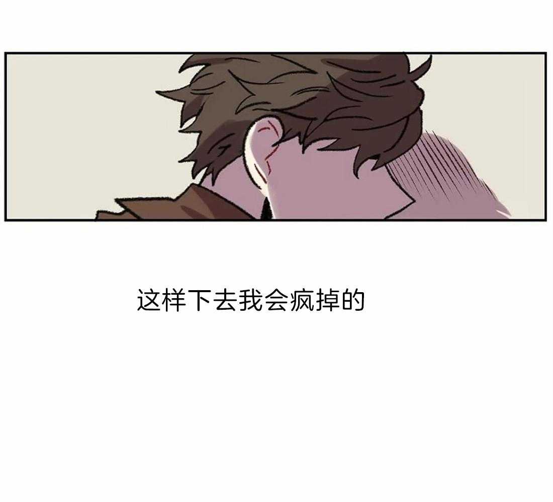 《欢乐的肖像》第19话 你想逃跑？ 第46页