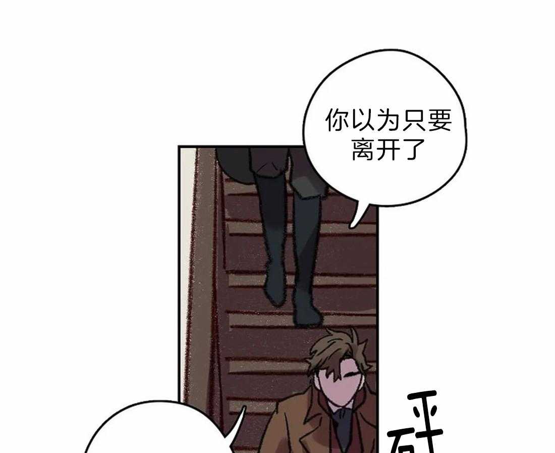 《欢乐的肖像》第19话 你想逃跑？ 第47页