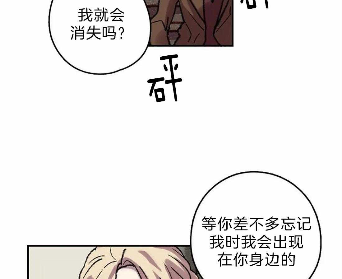 《欢乐的肖像》第19话 你想逃跑？ 第48页