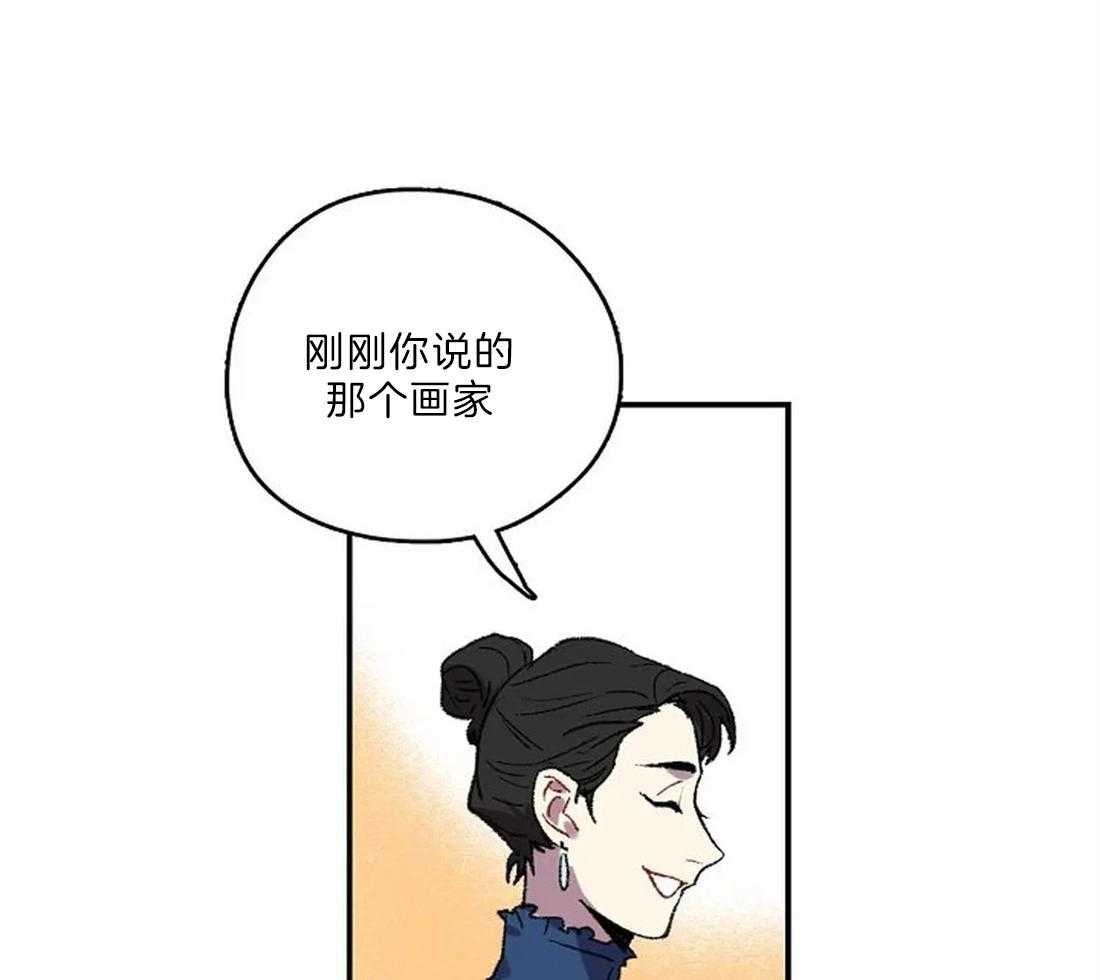 《欢乐的肖像》第19话 你想逃跑？ 第4页