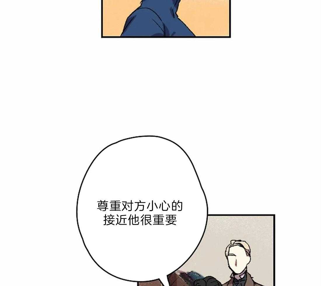 《欢乐的肖像》第19话 你想逃跑？ 第5页