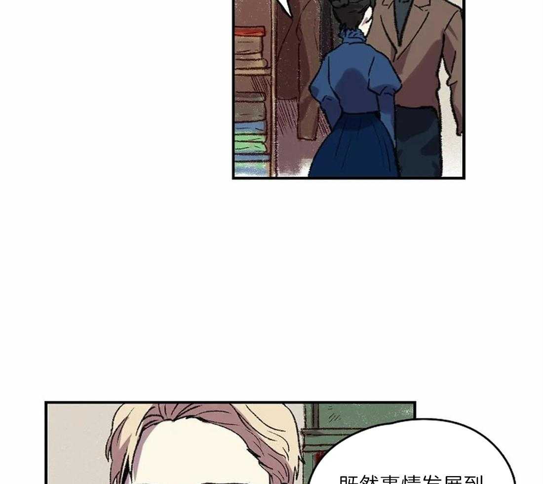 《欢乐的肖像》第19话 你想逃跑？ 第6页