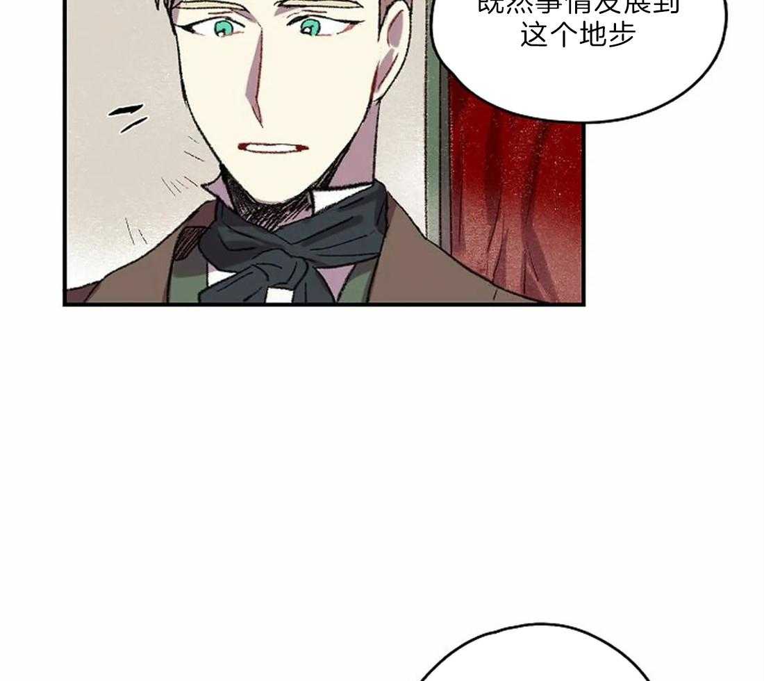 《欢乐的肖像》第19话 你想逃跑？ 第7页