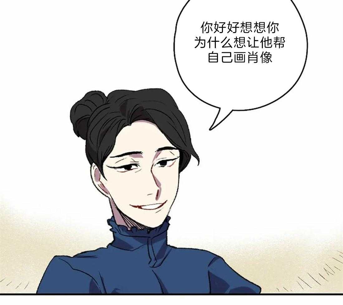 《欢乐的肖像》第19话 你想逃跑？ 第8页