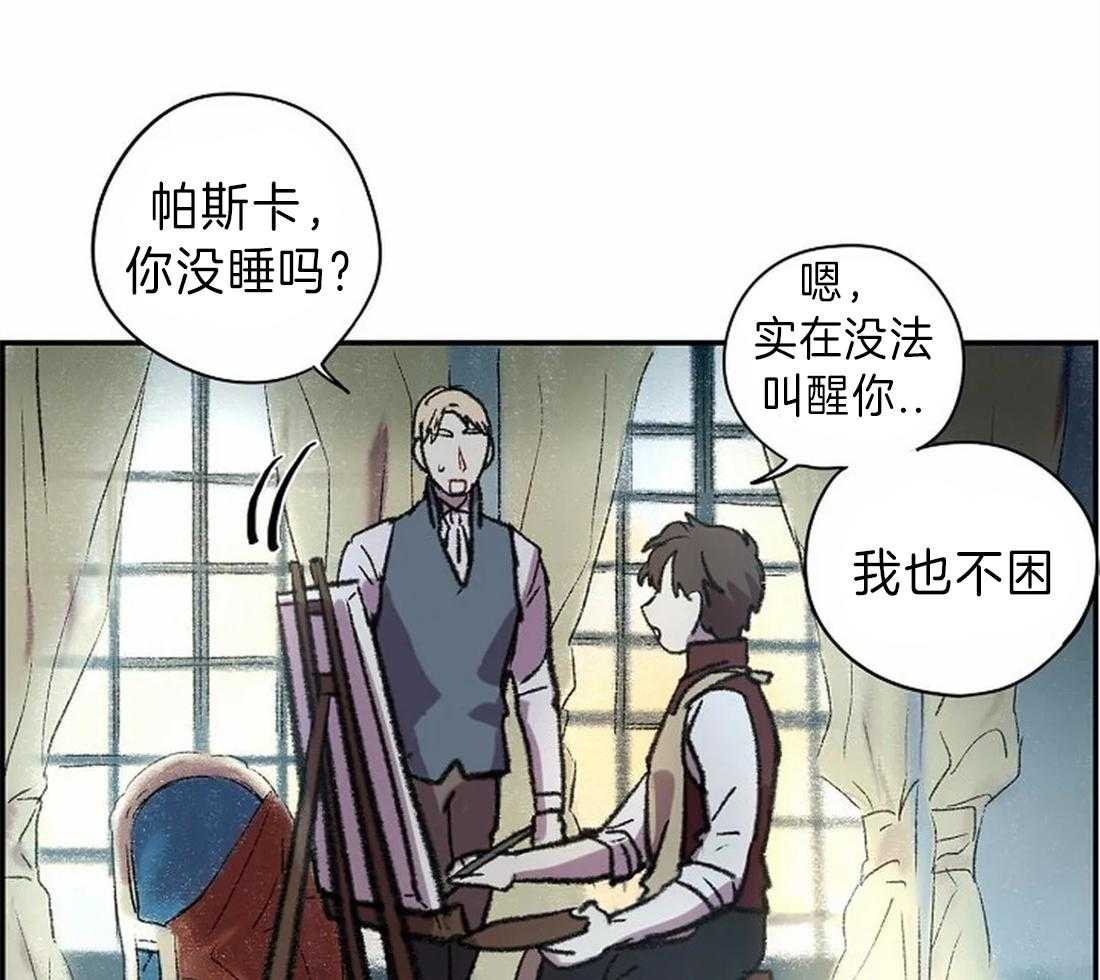 《欢乐的肖像》第16话 你的身影 第18页