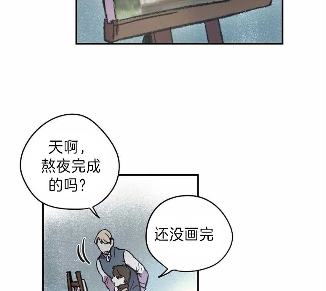 《欢乐的肖像》第16话 你的身影 第20页