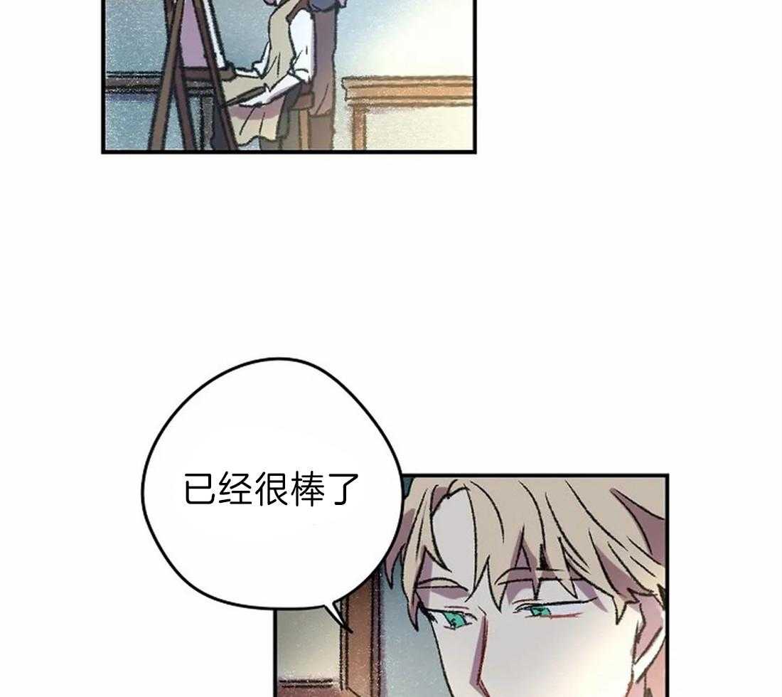 《欢乐的肖像》第16话 你的身影 第21页