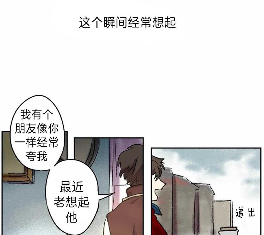 《欢乐的肖像》第16话 你的身影 第23页