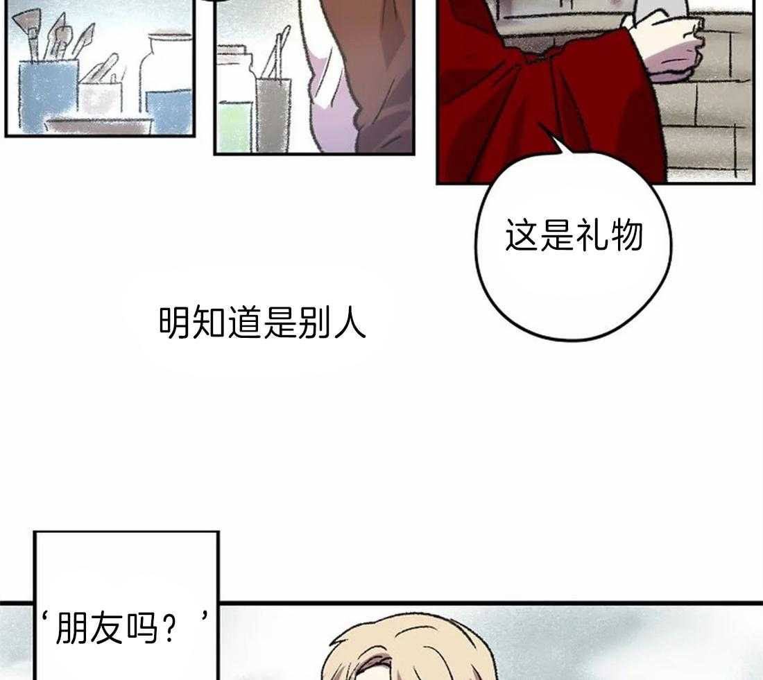 《欢乐的肖像》第16话 你的身影 第24页
