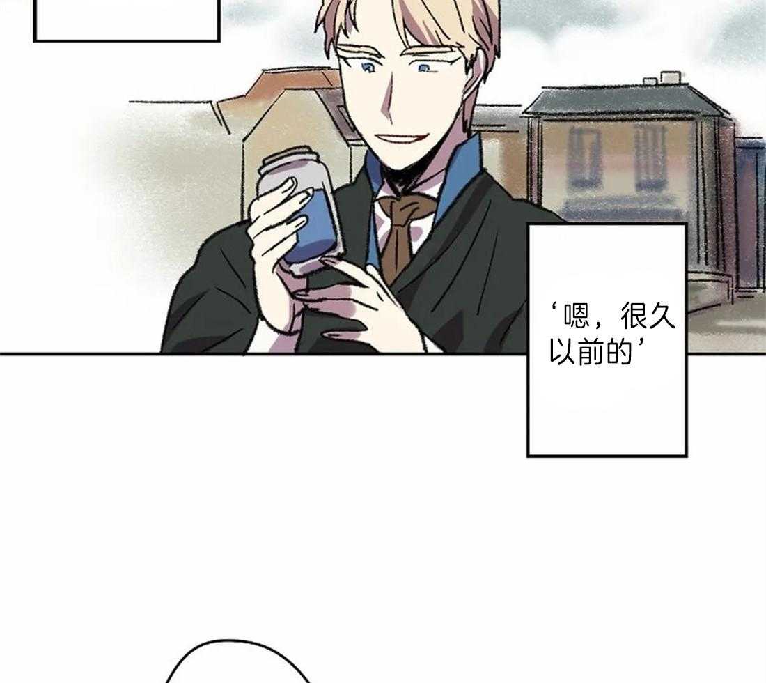 《欢乐的肖像》第16话 你的身影 第25页