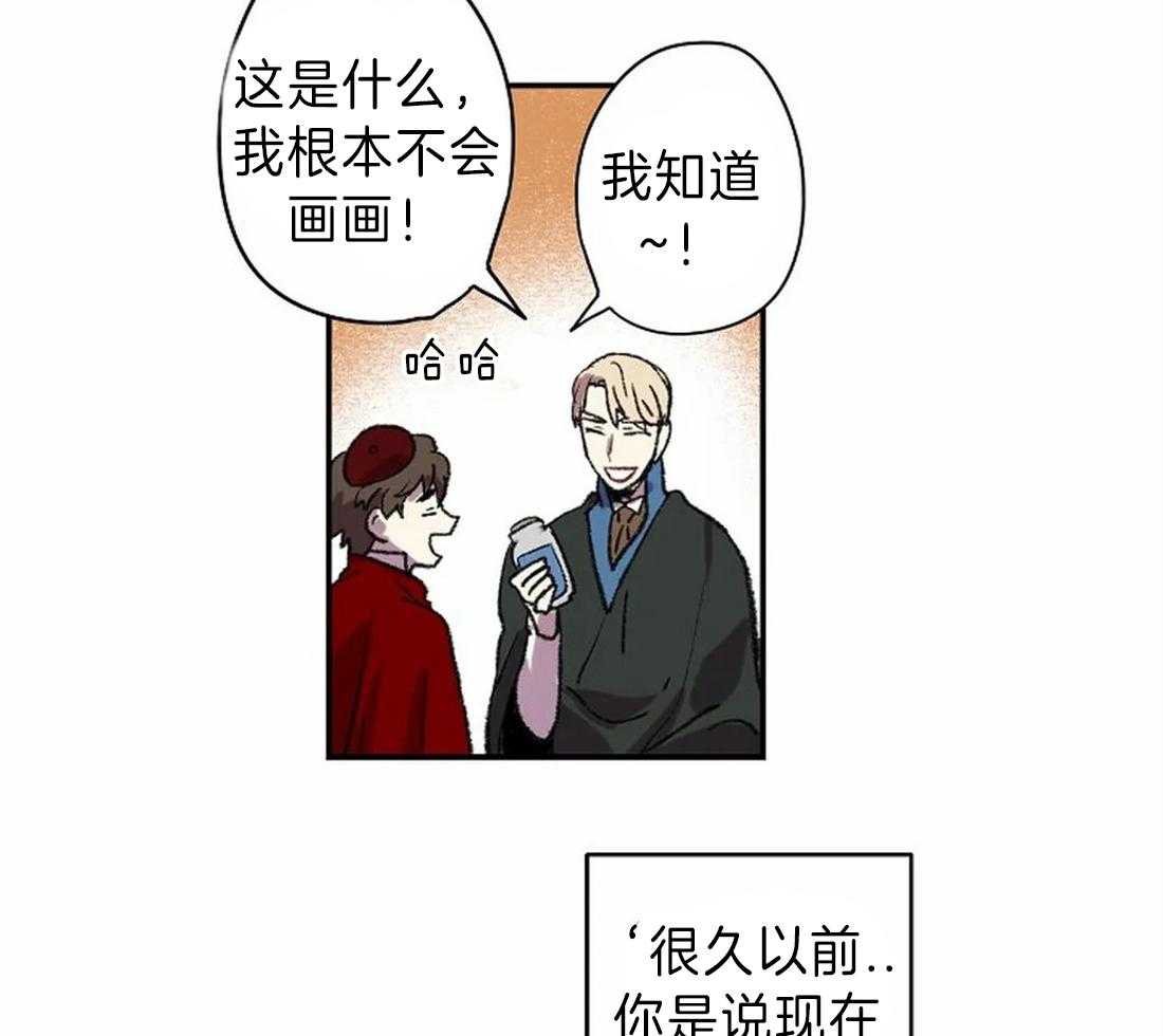 《欢乐的肖像》第16话 你的身影 第26页