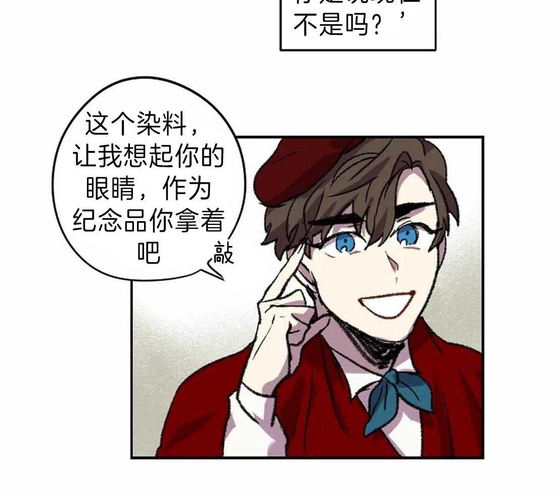 《欢乐的肖像》第16话 你的身影 第27页