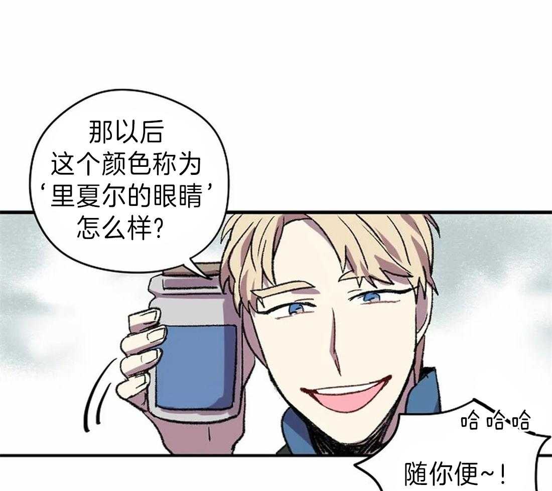 《欢乐的肖像》第16话 你的身影 第28页