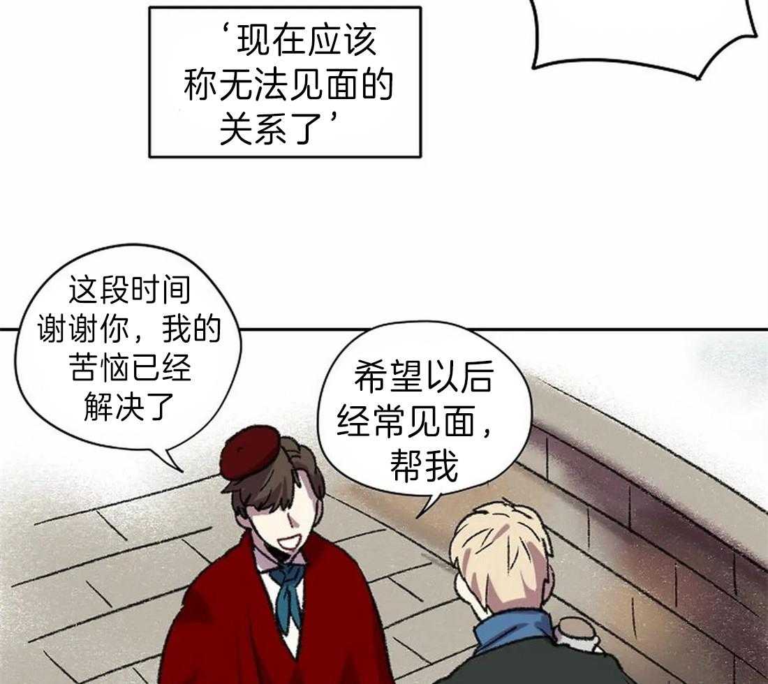 《欢乐的肖像》第16话 你的身影 第29页
