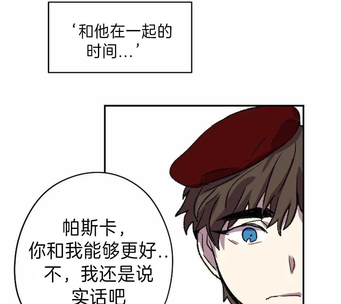 《欢乐的肖像》第16话 你的身影 第34页
