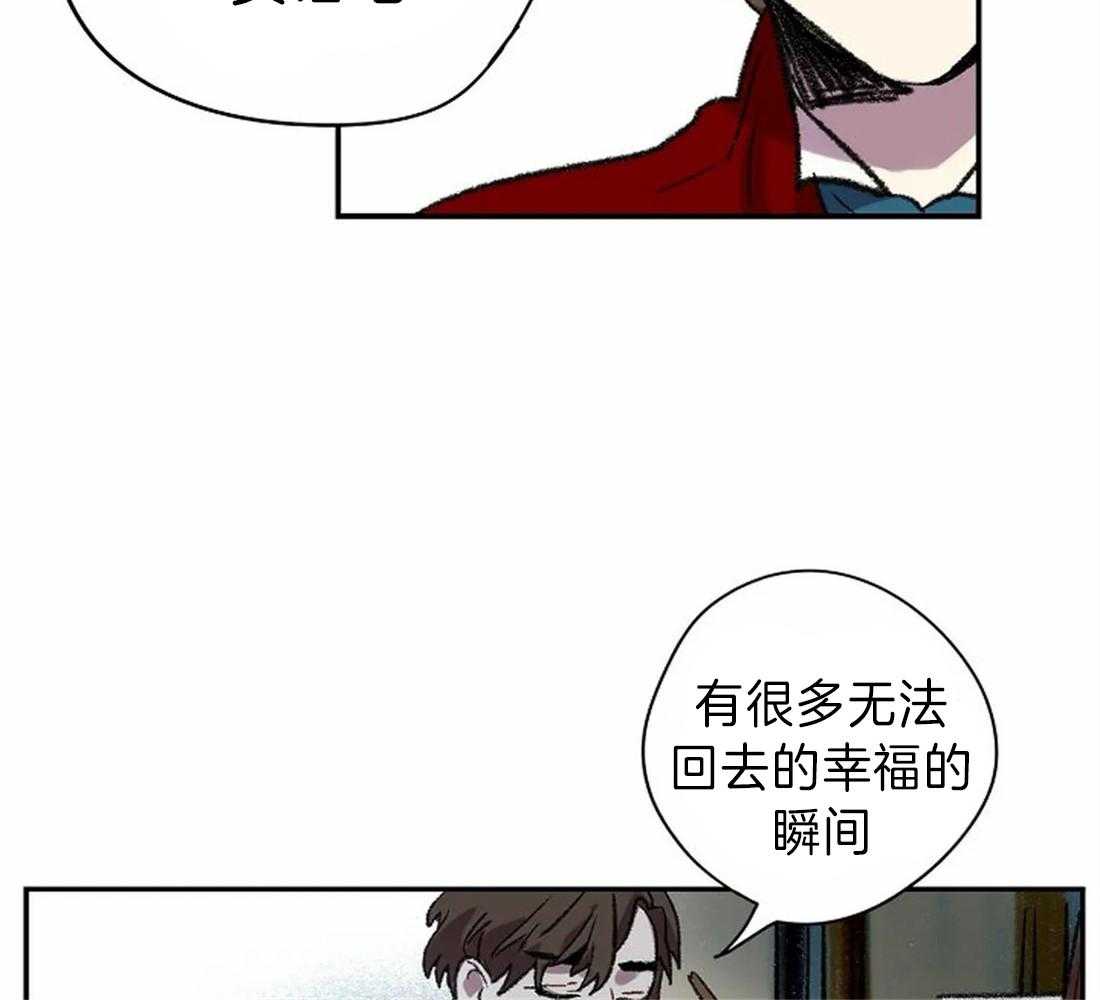 《欢乐的肖像》第16话 你的身影 第35页